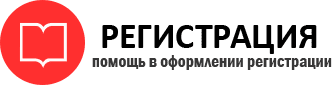 прописка в Белгороде id9865